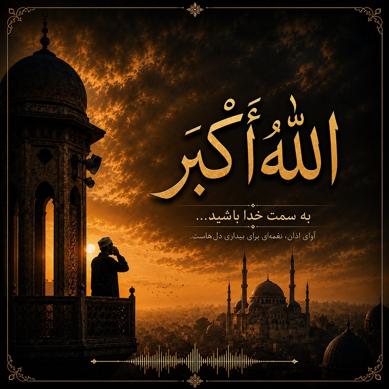 الله (بی کلام) اشکان کریمخانی